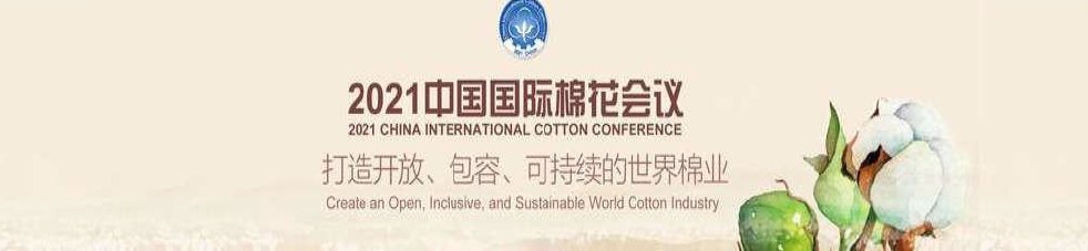 Conferencia Internacional del Algodón de China 2021