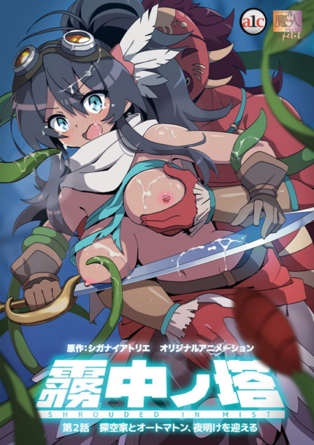 Muchuu no Tou
