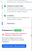Что происходит с Ozon?