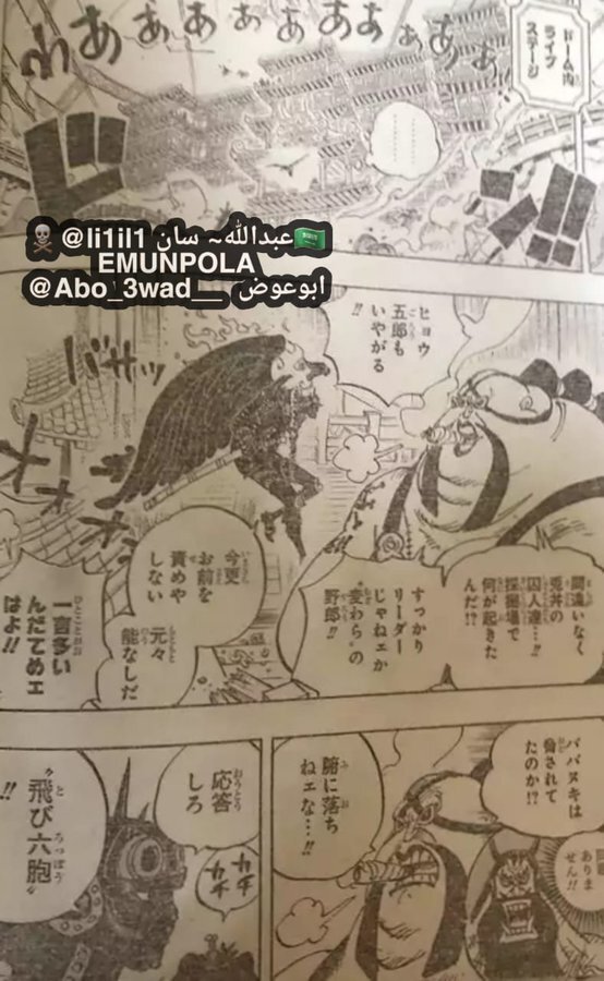 Spoilers 990: Fuerza solitaria - Página 20 • Foro de One Piece